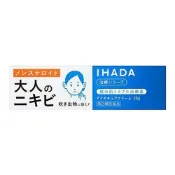 【DOKODEMO】資生堂藥品 IHADA 資生堂 無類固醇 祛痘膏 26g [第二類醫藥品]