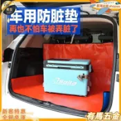 【防水墊加厚】拉貨專用鋪車墊 汽車後備箱隔髒墊 防髒墊子 車載寵物墊 汽車寵物墊 防水墊 後車箱墊 寵物專用墊 隔污墊