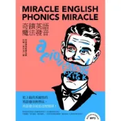 奇蹟英語‧魔法發音全新修訂版[二手書_良好]9432 TAAZE讀冊生活
