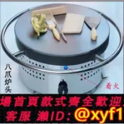 大誠優選 {可打統編 保固一年}旋轉煎餅果子機器擺攤煎餅機平底鍋鏊子山東雜糧煎餅鍋商用