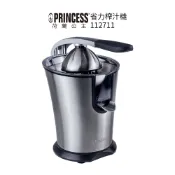 歐洲精品家電團購生活館 【PRINCESS荷蘭公主】不鏽鋼萬能榨汁機 201851 ABS榨汁頭 *