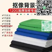 【好康】【賣】【今日下殺】3*6米拍照拍攝綠色背景 攝影綠 白色藍色綠幕摳像摳圖