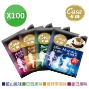 【生活市集】【Casa 卡薩】綜合4款特調濾掛式咖啡100入/袋