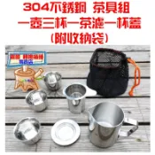 304不銹鋼 茶具組 一壺三杯一茶濾(附收納袋) 旅行茶壺組 旅行茶具組 茶具旅行組 功夫茶具 茶壺 茶杯