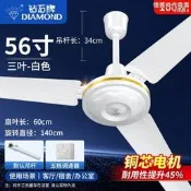 【五星好評】鑽石大明吊扇電風扇商用大風家用工廠56寸靜音客廳餐廳宿舍工業扇