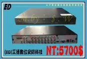昇銳HISHARP-16CH五百萬混合式五合一錄放影機(可取iCATCH/大華/小可取/環名HME/雄邁XM)