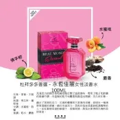 Dorall Collection 杜拜多多香選 Beau Monde Eternal 永恆佳麗淡香水 100ML (原廠公司貨)