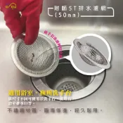 (店+) Elephant Waters 沐象 附柄ST排水濾網52mm