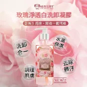 【康是美官方網購】【AUS LIFE 澳思萊】玫瑰淨透白洗卸凝膠200ml