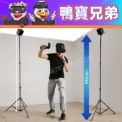 現貨 SteamVR 基地台支架丨相容於 Valve Index/HTC VIVE Pro 燈塔 240公分 三腳架腳架