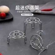 🔥特價中🔥食品級304不鏽鋼蒸蛋架迷你小號隔水蒸架養生壺保溫杯家用鍋架子QQR66