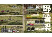 露營小站~【UR-613525】unrv 功能野營架(單層)(露營.登山.休閒.置物架.網架.不銹鋼架)
