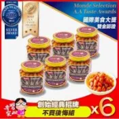 【胡媽媽灶腳】黃金貝剁手搶購組