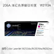 Lyre ishop HP 206A 洋紅色原廠碳粉匣 W2113A 適用 Color LaserJet Pro M255dw/M283fdw/MFP M282nw