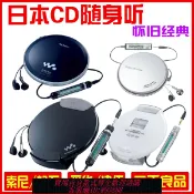 雲翼商貿 {台灣公司貨 可打統編}日本原裝CD機隨身聽便攜SONY索尼松下愛華播放機無損高音質情懷