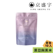 【京盛宇】沈澱-黑米黑豆茶｜7.5g x10入袋茶茶包(無咖啡因茶)