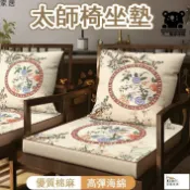 昊鑫家居 公司貨 可開發票 【椅子坐墊 免運】太師椅坐墊 沙發坐墊 木椅坐墊 木沙發椅墊 乳膠坐墊 官帽椅坐墊 實木沙發墊 止滑坐墊工廠現貨直銷 店長新品推薦 全館八折 售後保障 5h830