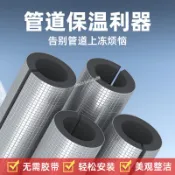 購滿99出貨【熱銷】 開口自粘橡塑保溫管水管保溫棉太陽能空調保溫管套加厚隔熱材料