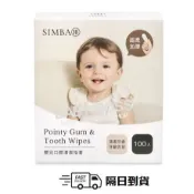 *隔日到貨*simba 小獅王 嬰兒口腔清潔齒套(100入/盒)【BABY BOSS】