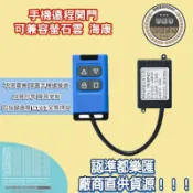 【川澤百貨】電動鐵捲門遠程遙控 WIFI網路開門 無須安裝 不分電機 無人倉庫 快速捲門 手機APP控製