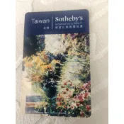 絕版品 蘇富比國際房地產 特製版悠遊卡