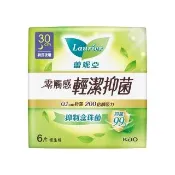 【Laurier 蕾妮亞】蕾妮亞零觸感特薄輕潔抑菌特長夜用30cm(6片)