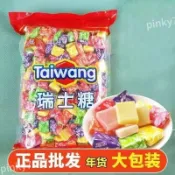 💯新鮮免運 台灣出貨🔥瑞士糖混合水果味方塊軟糖 婚慶喜糖禮盒裝 進口原裝 網紅爆款 兒童分享 年節伴手禮 整箱批發