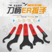 A型 M型 UM型 強力型 ER刀柄扳手 ER8-ER40 C32 OZ APU 全系列【亞德機械五金家居】