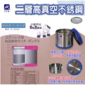 三光牌 小蟻布比 蘇香上蓋 KK-1000B K-850B 原廠上蓋 蘇香真空保溫飯盒 蘇香矽膠圈