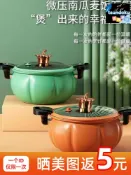 厝內小舖 【微壓快煮】南瓜鍋 壓力鍋 燉鍋 湯鍋 蒸鍋 燜燒鍋 電磁爐通用 304不鏽鋼 一鍋多用 家用廚房必備