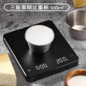 三能304不鏽鋼比重杯佈丁杯食品級100ml烘焙分料配料杯可放烤箱