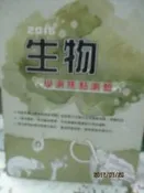 【小熊家族】2016 《學測焦點測驗  生物》詮達 │8成新