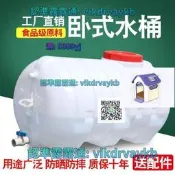 （可開發票）【免運】食品級水桶家用儲水桶一噸水箱超大容量臥式桶塑料2噸水塔蓄水桶（滿額免運）