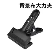 強力夾子 大夾子 佈置夾 帳棚夾 布幕夾 夜市攤販擺攤夾子用品 背景夾 帆布夾 攝影夾 夾子