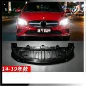 適用於14-19款Benz賓士W117 CLA系列 CLA180 CLA200 前保桿下護板 水箱保桿發動機 擋泥板