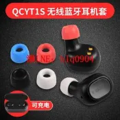 現貨適用于qcy t1s無線藍耳機耳塞三星Gear iconx記憶海綿c