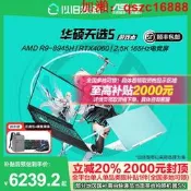 85折下殺-【政府補貼20%】華碩天選5AMD銳龍R98945H15.6英寸AI遊戲本筆記型電腦RTX4060電競