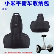 m6.3 1187成人兒童體感遙控電動車代步車手提包9號平衡車包收納袋定制