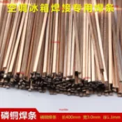 冰箱冷氣維修銅磷扁焊條 紫銅管銀焊條 高熔點空調焊接工具 冷凍空調技師用