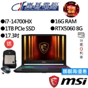 MSI微星 Katana 17 HX B14WFK-288TW i7/RTX5060 17.3吋 電競筆電