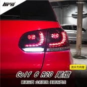 【brs光研社】TA-VW-011 Golf 6 R20 汽車 尾燈 流水款 紅殼款 VW Volkswagen 福斯