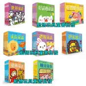 寶寶 硬頁書 幼幼撕不破小小書 世界童話 格林童話 伊索寓言 晚安故事 好品格童話 好習慣童話 成長童話  《風車》