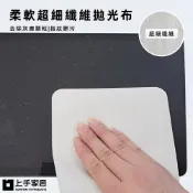 上手家居 柔軟超細纖維拋光布 3入組