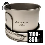 TITAN MANIA 鍋具套組 1100ml + 350ml 鈦製 可折疊手柄 深型雙層設計 超輕量 高強度 可直火使