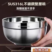 台灣出貨🌈特厚316L不銹鋼碗 家用食堂雙層碗 隔熱防燙成人泡麵碗 兒童碗 防燙碗 不鏽鋼碗 R5DP