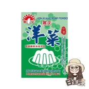 (店+)【日生元】洋菜粉 寒天粉 10g