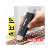 (店+)Prefox 吉他弦油棒 除鏽棒 弦油棒 除鏽 防鏽 潤滑 弦油 弦油刷 吉他弦 保養 擦弦油 貝斯 二胡