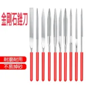 金鋼石 銼刀 扁 半圓銼金剛石銼圓銼 小銼刀 模型打磨工具
