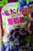 娃娃宜蘭名產~精品合作(素食)~智利超大葡萄、澎湖黑米燒海苔堅果脆片~香酥黑豆(青仁)、五香橄欖、滾輪精油露。可任搭配。