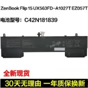 現貨華碩 ZenBook 15 UX534FTC-AA064R TCAA249T C42N1839 筆記本電池